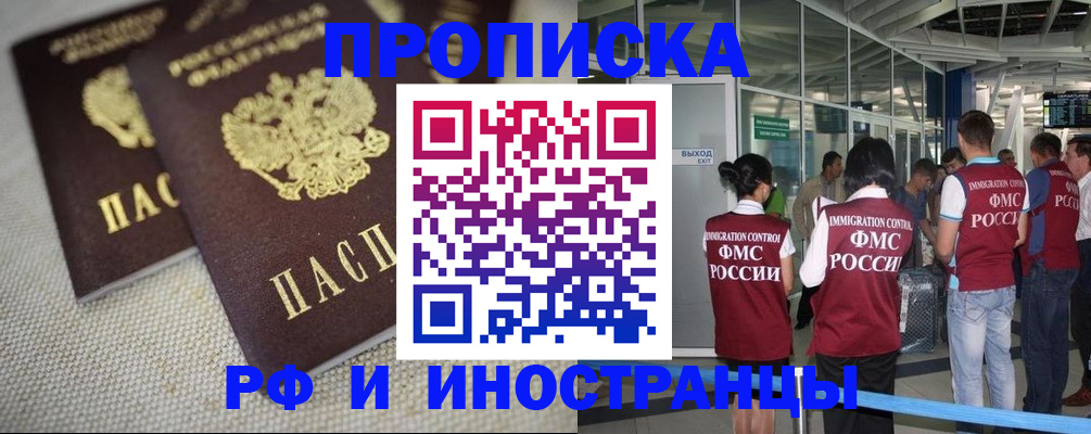 прописка для школы в Алатыре