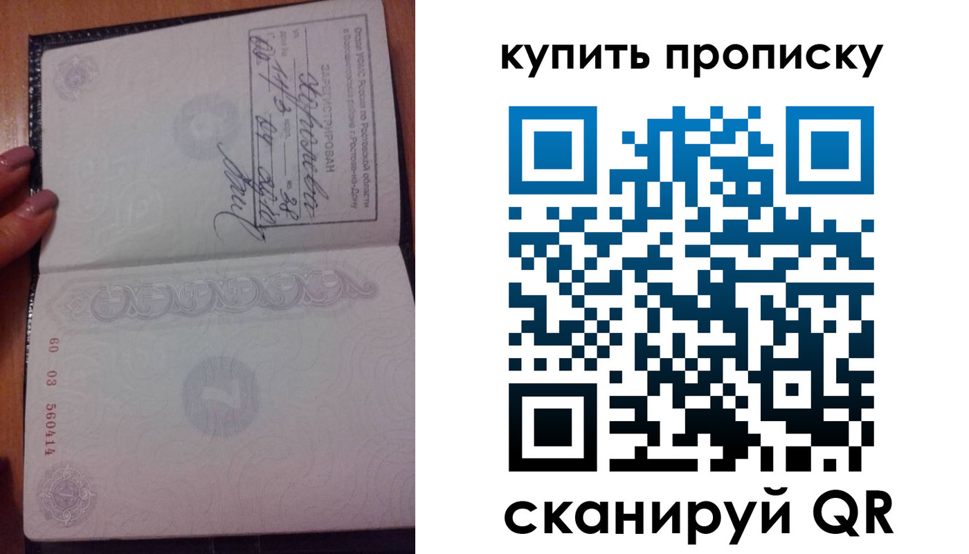прописка законно в Алатыре