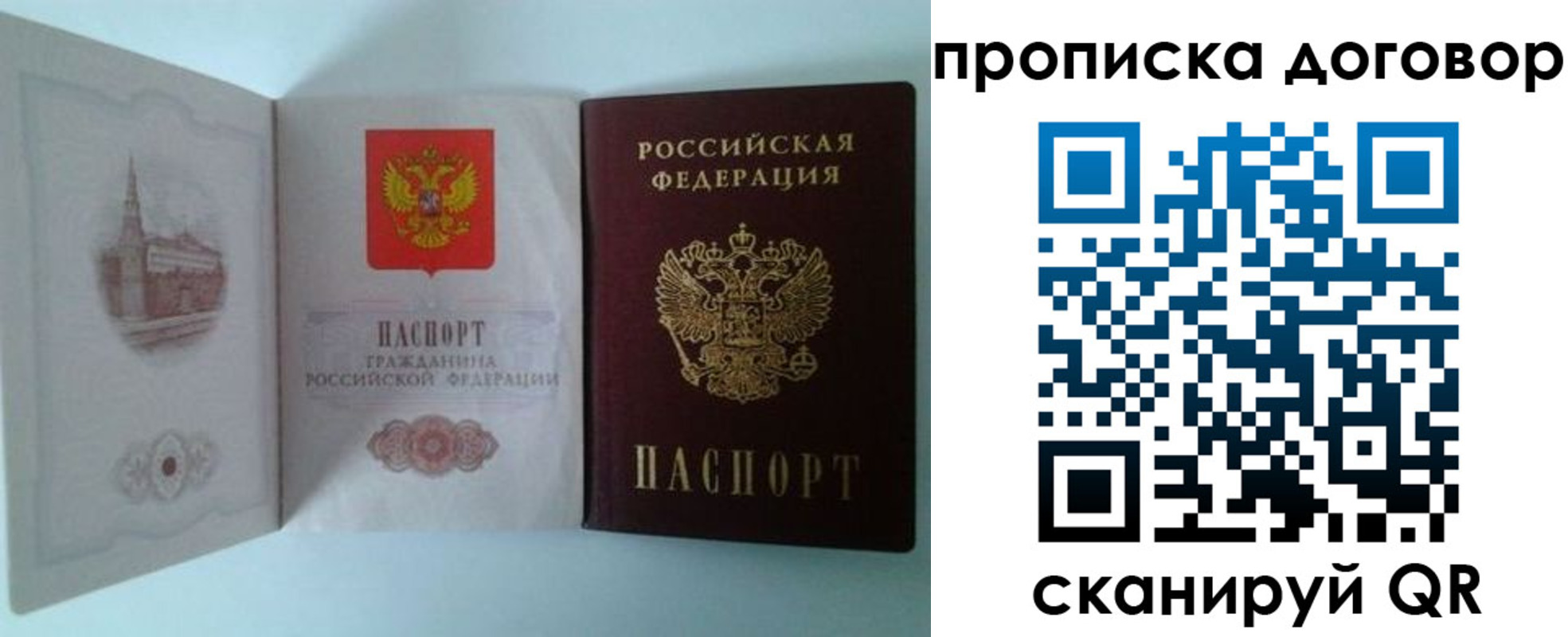 временная регистрация купить в Алатыре