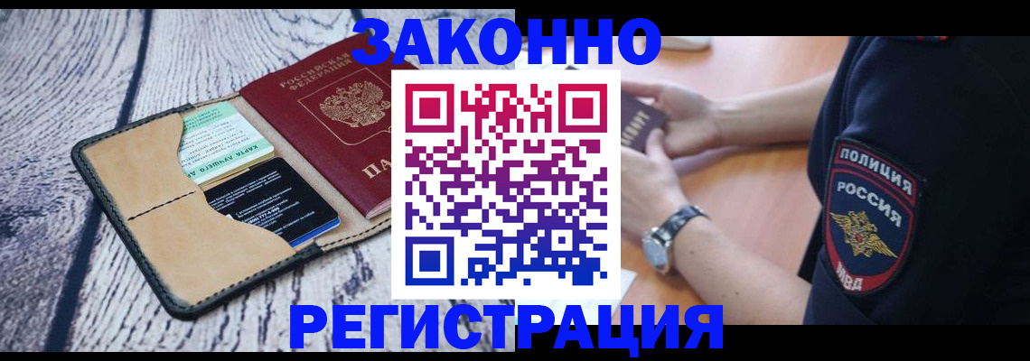 временная регистрация 2025 в Алатыре