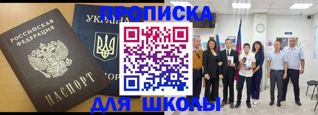 прописка законно в Алатыре