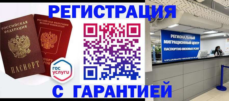 регистрация для дет. сада в Алатыре