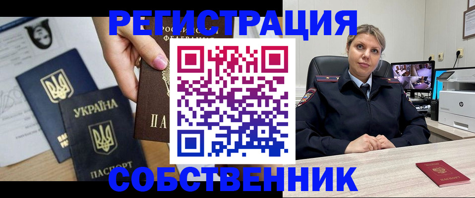временная регистрация адрес в Алатыре