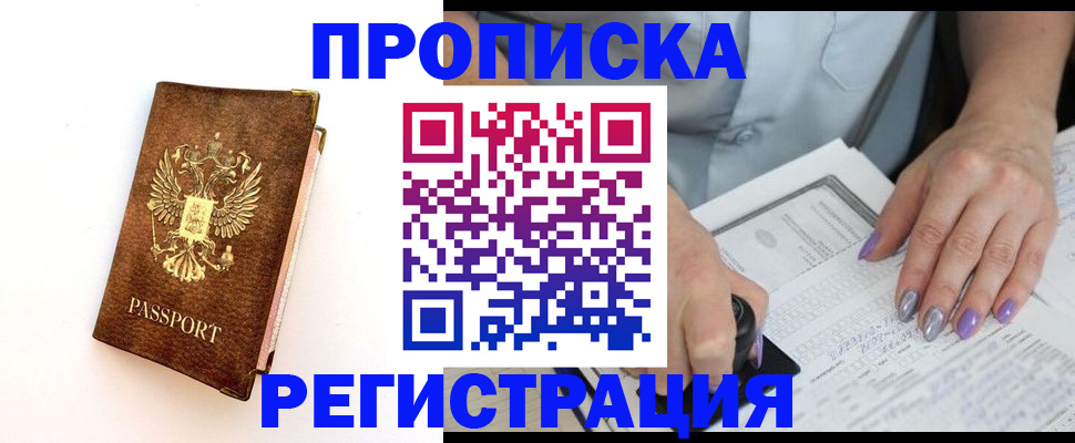 прописка от собственника в Алатыре