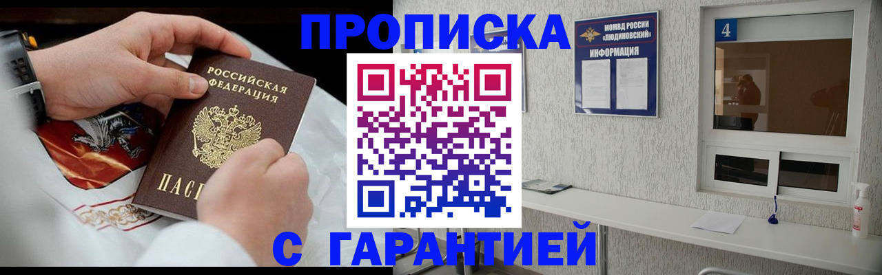 прописка иностранных граждан в Алатыре