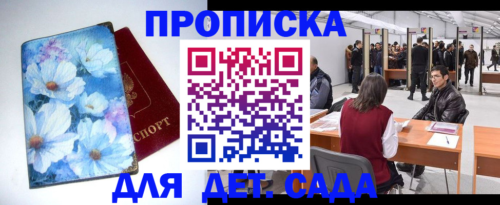 прописка законно в Алатыре