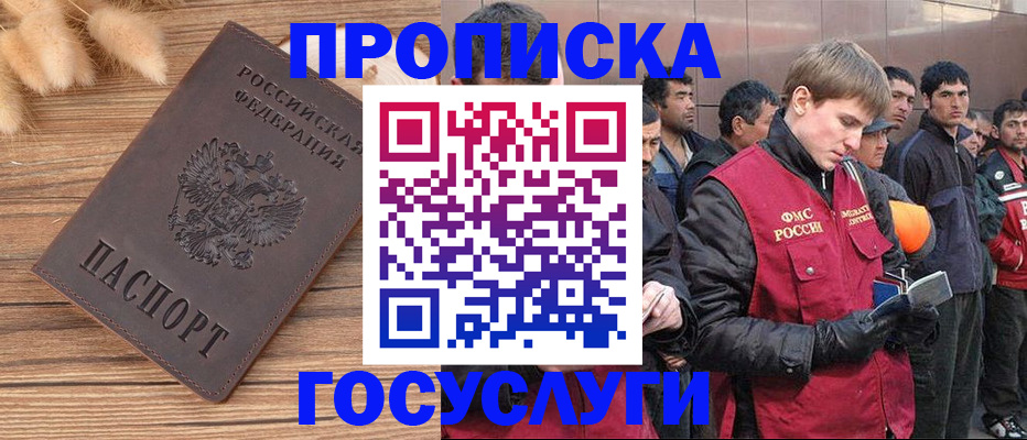 прописка регистрация в Алатыре
